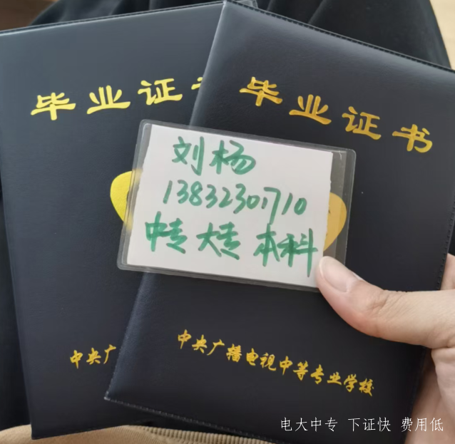 中央廣播電視大學中專官網