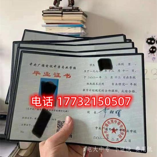 电大一年制中专用途及适用范围 