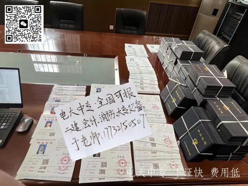 2024年国家开放大学报名流程 
