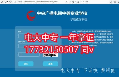 電大中專官網學籍查詢l 電大中專官網學籍查詢l