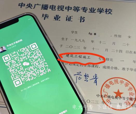 2025年电大中专官方网站报名入口（最新）