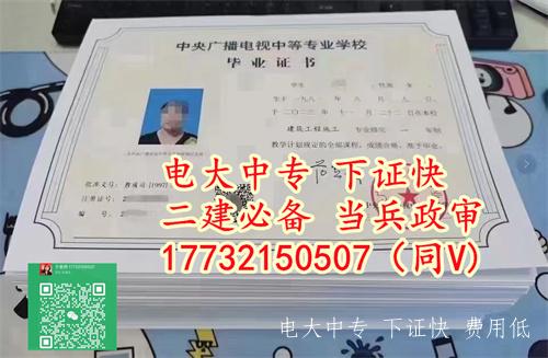 初中到大专学历断档补救-电大中专