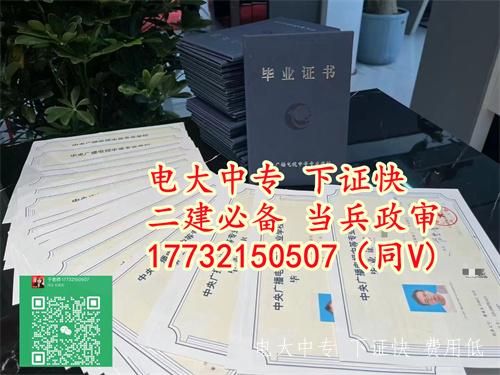 电大中专官网