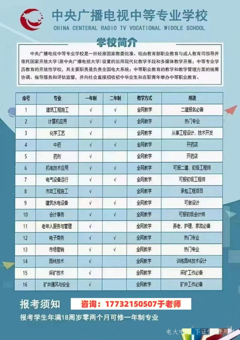 小学、初中文化怎么提升学历？首选一年制电大中专，轻松毕业