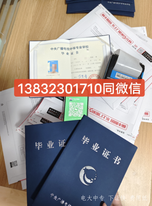 2025年中央电大中专报名条件 学籍怎么查询