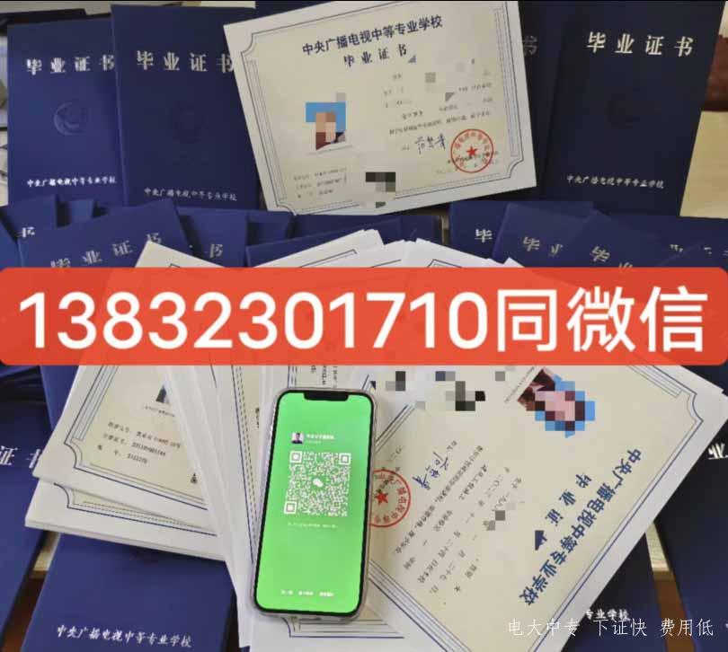 电大中专报名官网入口 中央电大中专报名官网