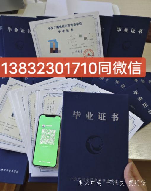 电大中专官网 	电大中专学籍查询