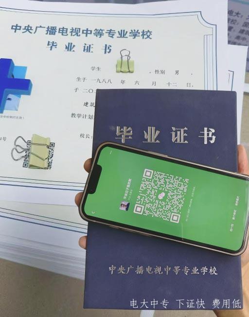 2025年最新電大中專官網報名入口