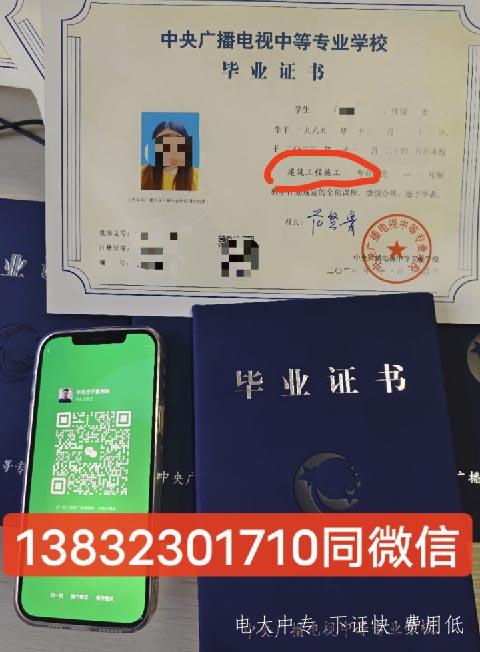 2025年電大中專官網報名入口（最新）