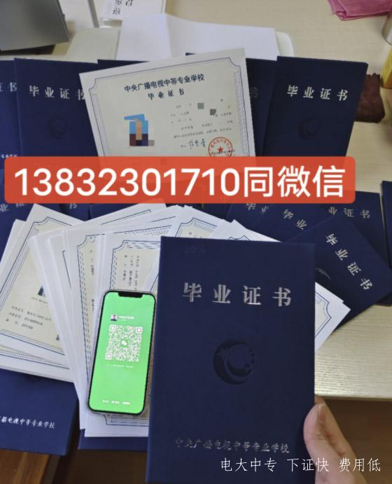 電大中專國家承認嗎 電大中專報名官網入口