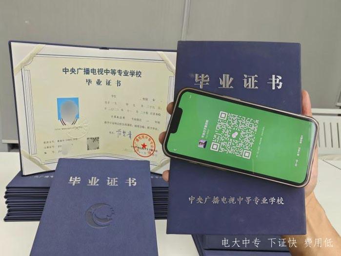 2026年電大中專官網網站