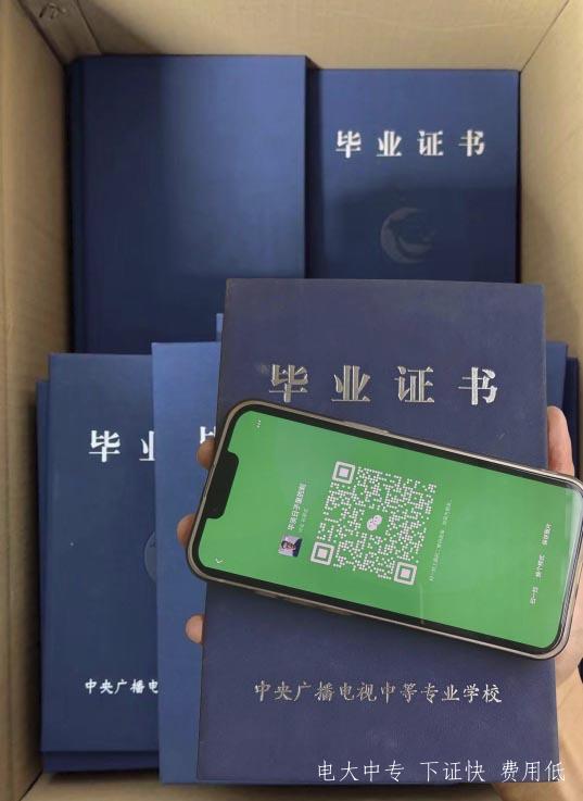 電大中專報名官網 電大中專官網